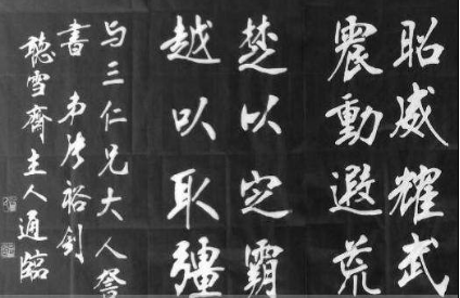 1545459764204241.png 张裕钊书法如何 为什么作品红了人却没红