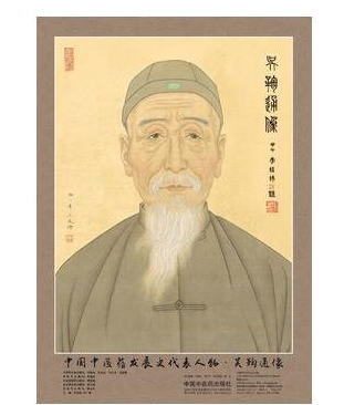 吴鞠通：名瑭，淮安市人，一位杰出的中医温病学家