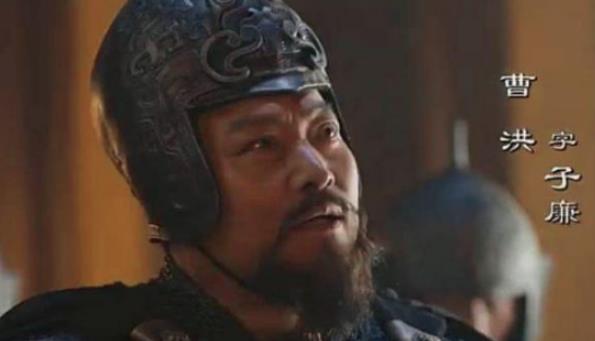 曹洪：曹操十分信任的兄弟，对大魏功勋卓著