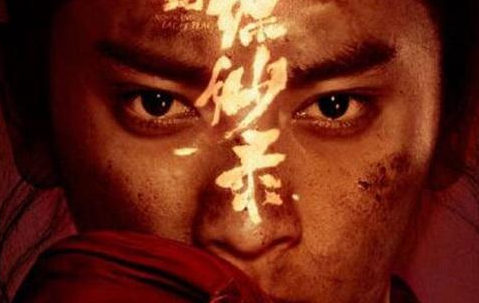 《九州缥缈录》姬野有什么目的和野心？羽然选择了谁？