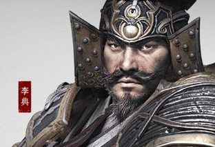 为什么李典没成为曹操的五子良将？
