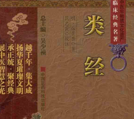 张景岳有着哪些医学著作？都分别讲述了什么医学理论