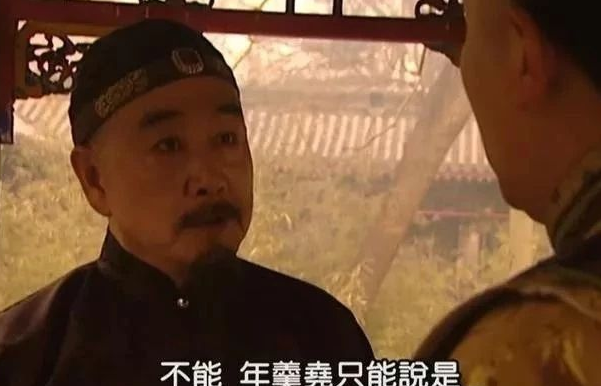 雍正王朝里谁最厉害？三计助雍正继位，一计保命