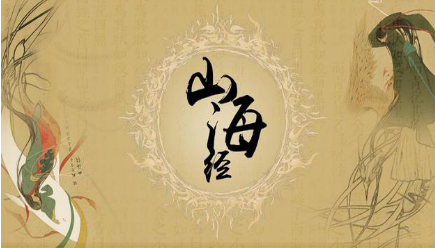 山海经的作者是谁 为何里面能记载如此之多的地理传说呢