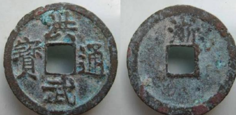 俗话说一文钱难倒英雄汉 巨富沈万山是怎么被一文钱干掉的