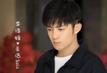 《亲爱的热爱的》王浩一生三大错分别是什么