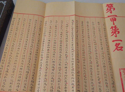 他本来已经当选上状元 却因为名字而被免去状元之位