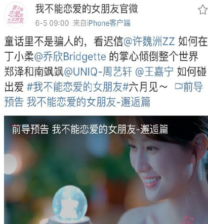 《我不能恋爱的女朋友》讲述了什么故事 定档时间是什么时候