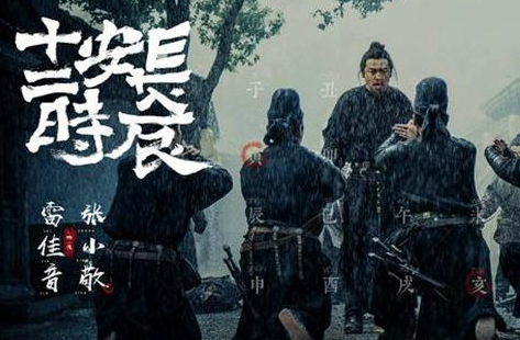 《长安十二时辰》张小敬的结局是什么？张小敬和檀棋最后怎么样了？