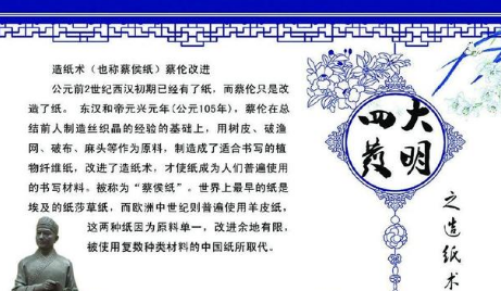 我国在使用竹简记录文字的时候 其他国家是用什么记录文字的