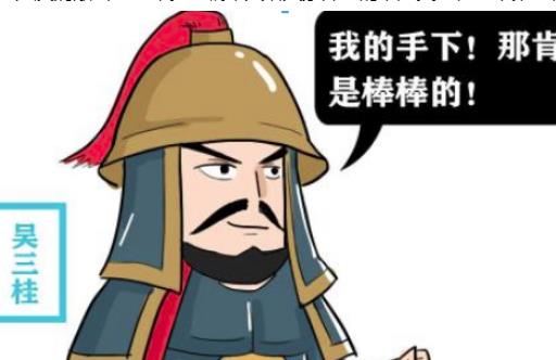 马宝：吴三桂手下第一悍将，因叛清被凌迟