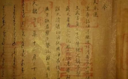 古代圣旨中的钦此是什么出现的 这个词最早出现在什么时候