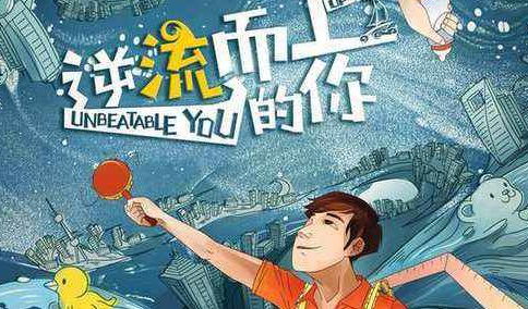 《逆流而上的你》高蜜是哪个演员扮演的？最后和谁在一起了