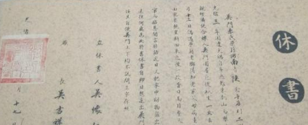 揭露古代人的休书和离婚的那些事 这休书还能这么写