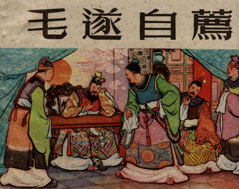 毛遂自荐成功之后到底发生了什么 为何他会自杀呢