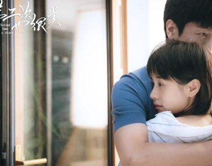 《第二次也很美》一共有多少集 在什么平台可以看