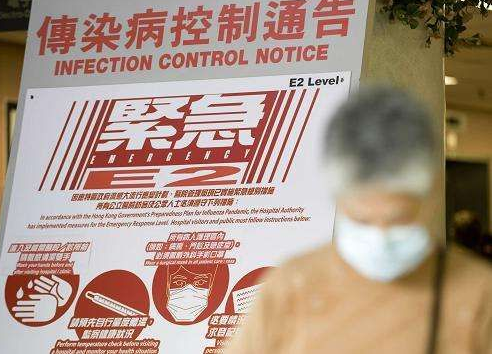 香港流感致226死是怎么回事?医院急诊首次求