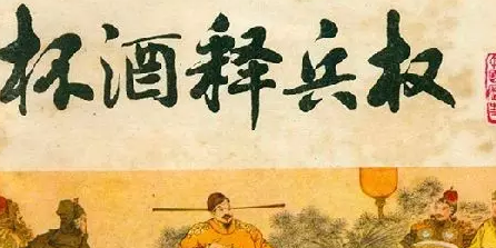 赵匡胤杯酒释兵权疏忽了一人,15年后此人称帝