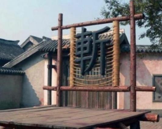 古代时期，死刑犯为什么要到秋后的午时三刻才斩首呢？