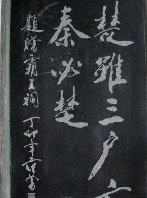 秦国在春秋时期与楚国,为什么保持了一百多年的友好关系?