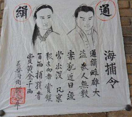 古代通缉令画像和本人一点也不像 古人是如何抓到犯人的