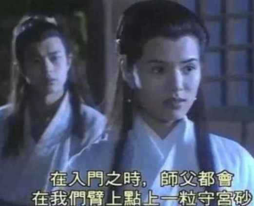 守宫砂真的能证明清白之身吗 真的有电视剧那种功效吗