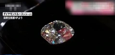 神奇!50克拉钻石竟在严密监控下丢失，估价2亿日元