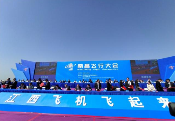 2019南昌飞行大会举行签约仪式 项目总投资约280亿元 达产后预计年产值300亿元