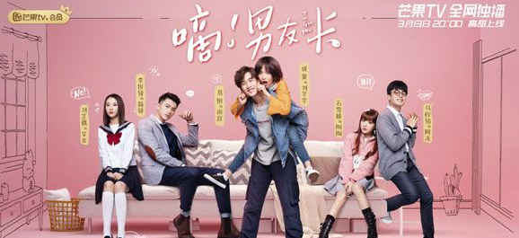 《嘀!男友卡》男女主角分别是谁演的？简锋最后和谁在一起了