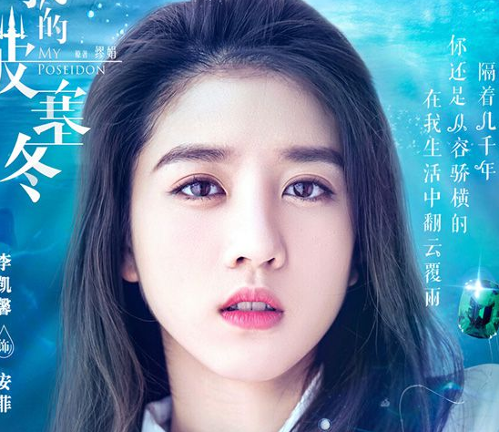 《我的波塞冬》是根据小说改编的吗？最后结局怎么样了