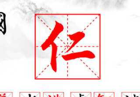 若不是行仁义，秦穆公早就死在韩原了，哪里还有后来的大秦帝