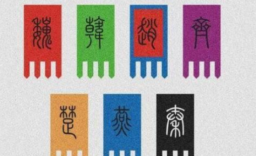 秦国9次迁都意味着什么？对华夏历史有什么影响？