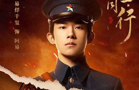 《热血同行》阿易的身世藏了什么秘密？阿易最后怎么样了？