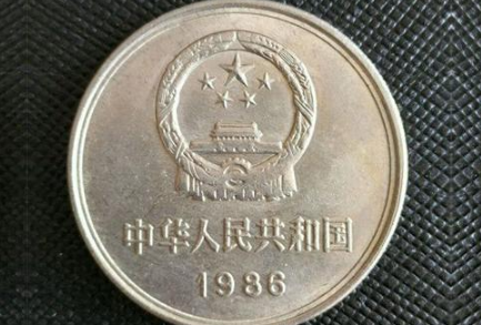 哪个一元硬币价值12万?是几几年的长城币?
