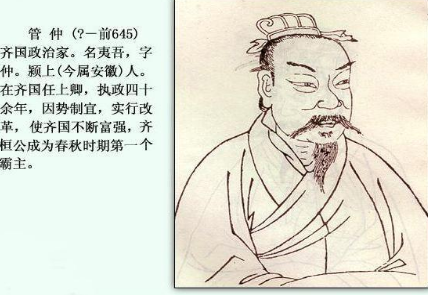 史上最强套路：管仲这小人用一件衣服就将鲁国消灭了