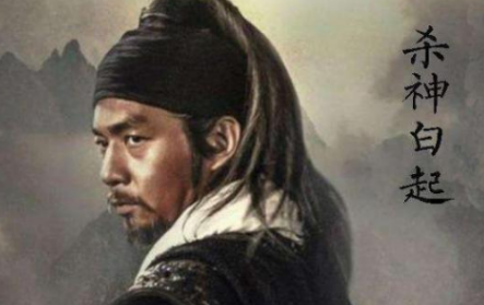 白起到底杀了多少人才有了杀神的称号？