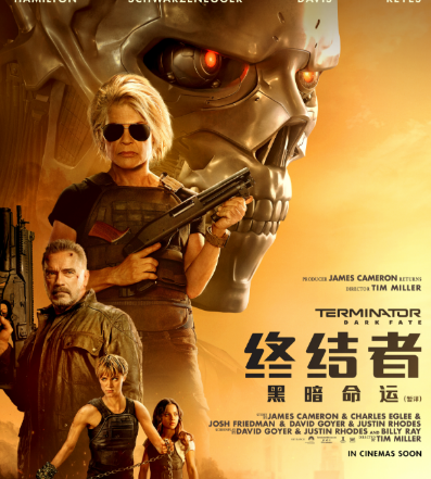 《终结者：黑暗命运》电影什么时候上映 终结者黄金三人组重新聚首