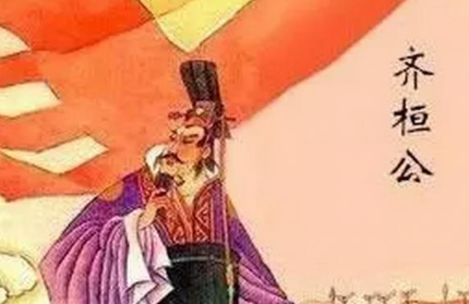 管仲死前叮嘱齐桓公这三人不可用，可惜齐桓公没有听！