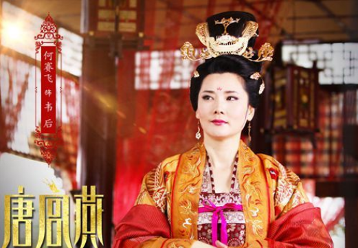 韦皇后是个怎样的人?唐中宗李显为何纵容韦皇后偷情?