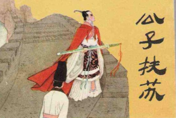 秦朝二世而亡，如果扶苏继位结局会变吗？