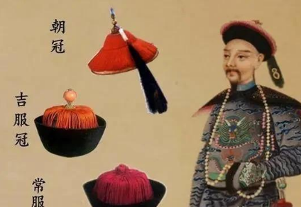 清朝官帽大致分为三类这些帽子分别用于什么场合 趣历史