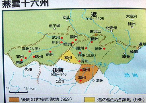 燕云十六州到底是一个什么样的要塞 这个地方为何如此抢手