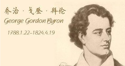 英国诗人拜伦写作有什么特点？拜伦是怎么死的？