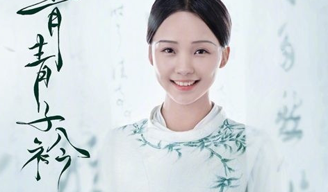 电视剧《青青子衿》是哪部小说改编的呢？