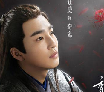 《香蜜》奇鸢最后怎么样了 他和鎏英在一起了吗