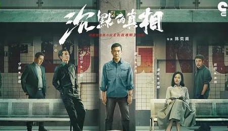 《沉默的真相》中江阳到底是被谁杀死的?和张超有没有关？