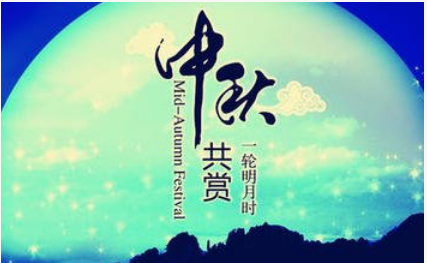 关于中秋节的诗词佳句有哪些？最被人熟知的是哪一首诗？