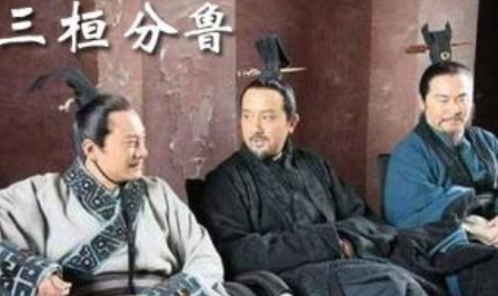 “三桓分鲁”的三桓是哪几个人？他们和鲁庄公是什么关系？