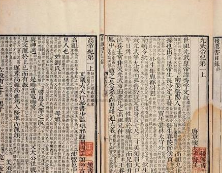 刘秀既然是汉室宗亲 汉朝为什么还要分为西汉和东汉