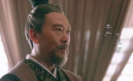 李严是谁？为何刘备死前把军权托付给了他呢？